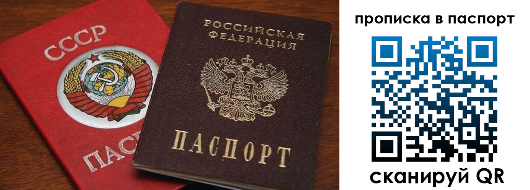 прописка для работы в Белоярске